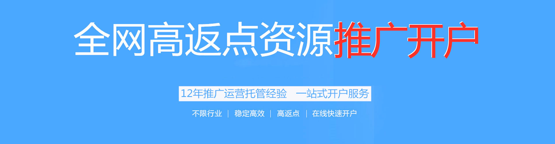 鄂温克竞价排名