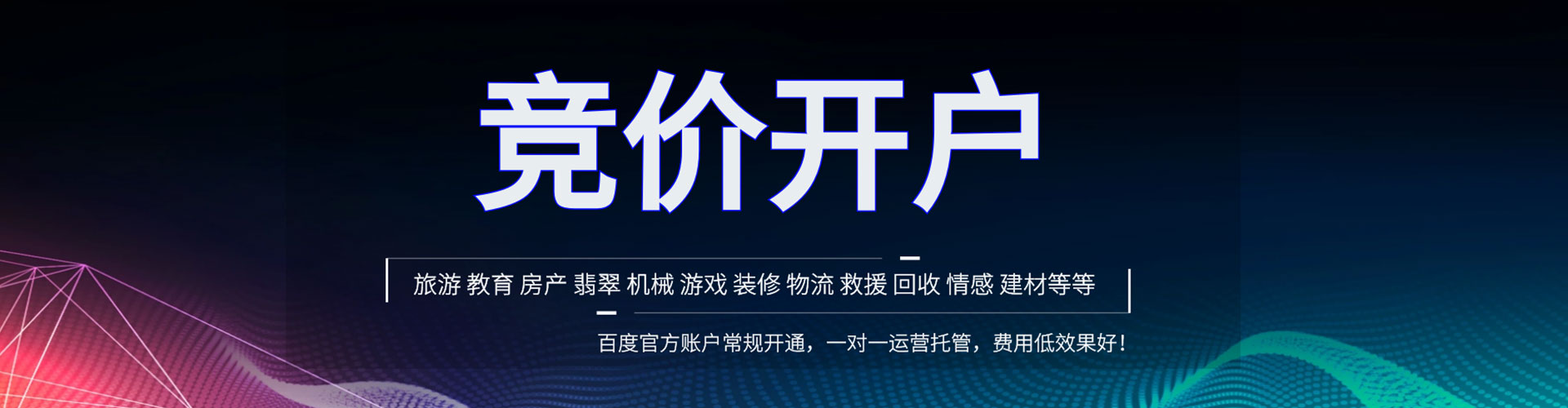 鄂温克谷歌竞价