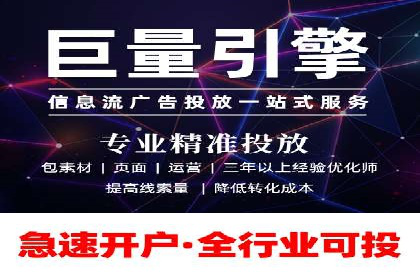 百度信息流广告如何实现高转化率